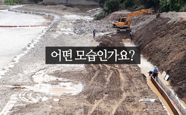 어떤 모습인가요?